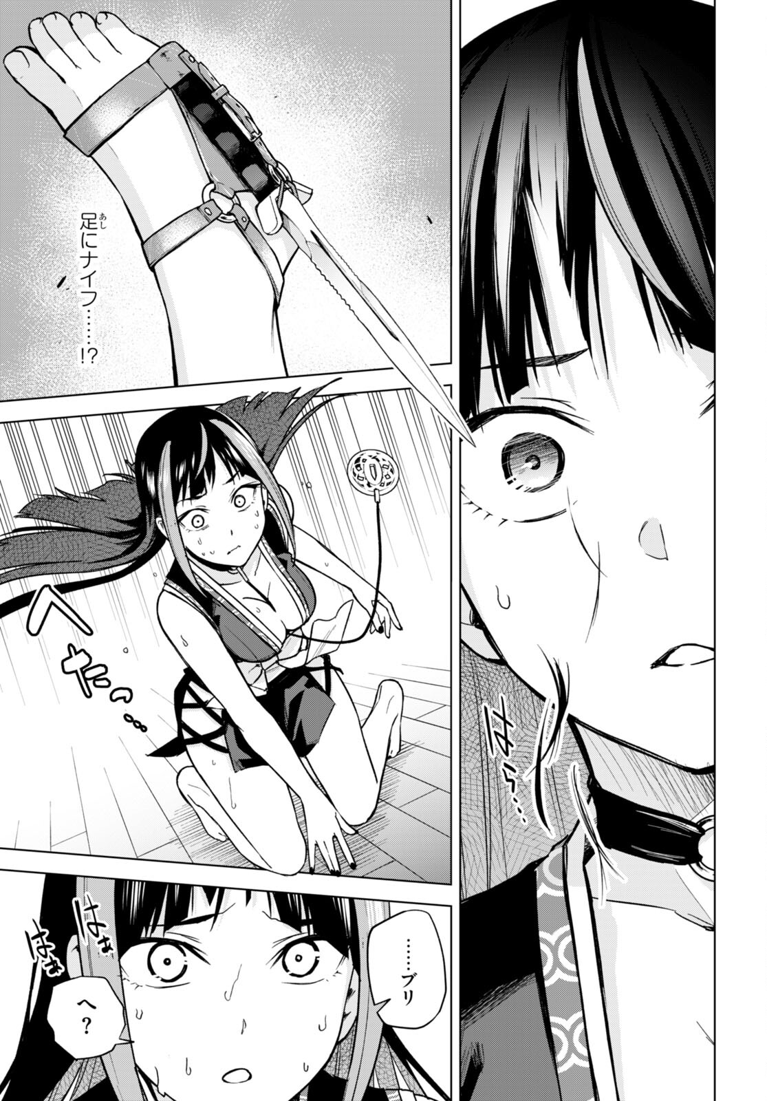 Honey Trap Share House Chap 11 - Next Chap 12