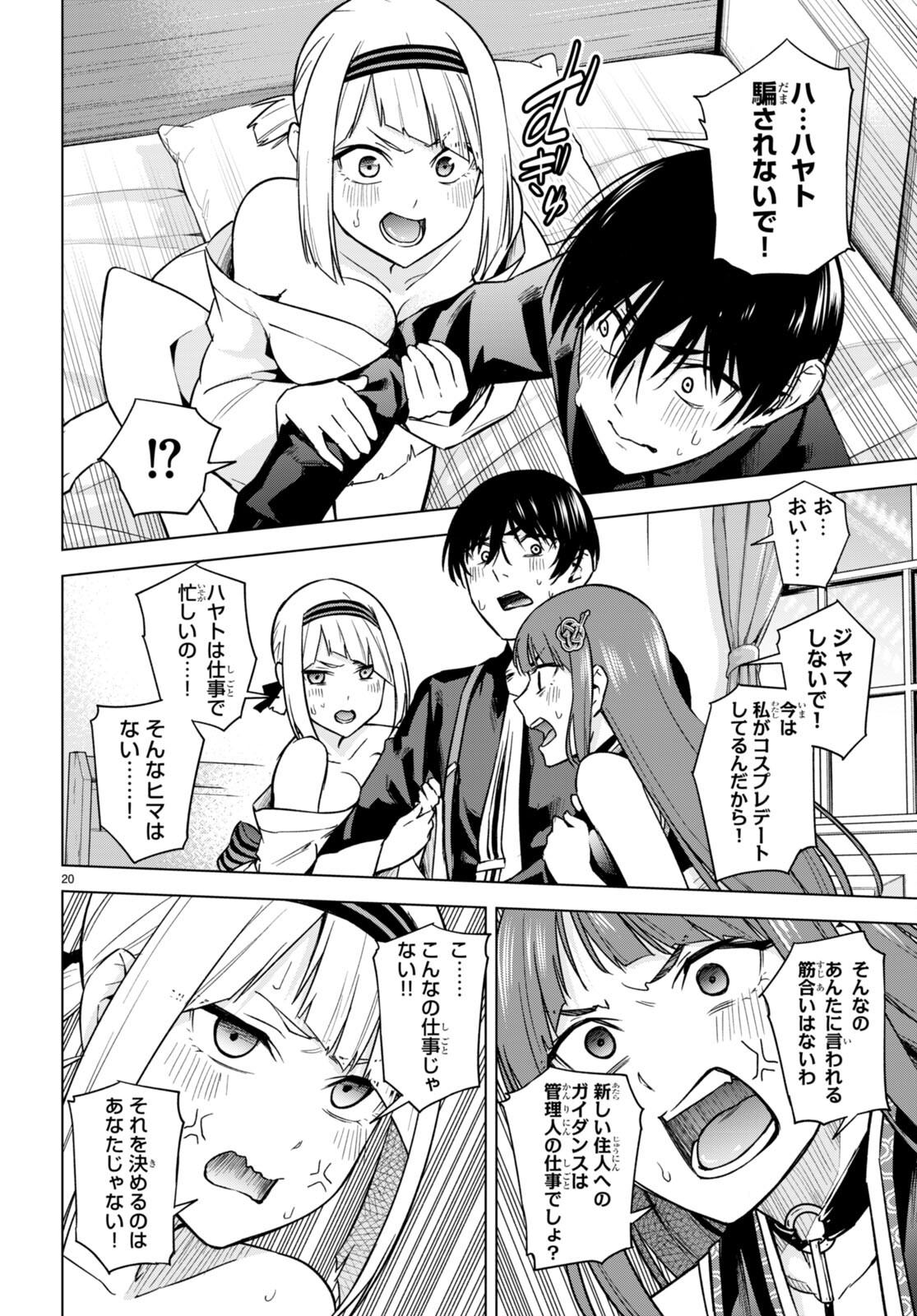 Honey Trap Share House Chap 11 - Next Chap 12