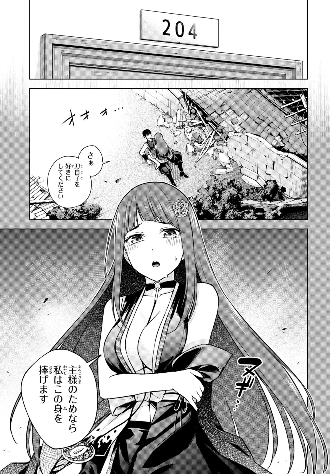 Honey Trap Share House Chap 11 - Next Chap 12