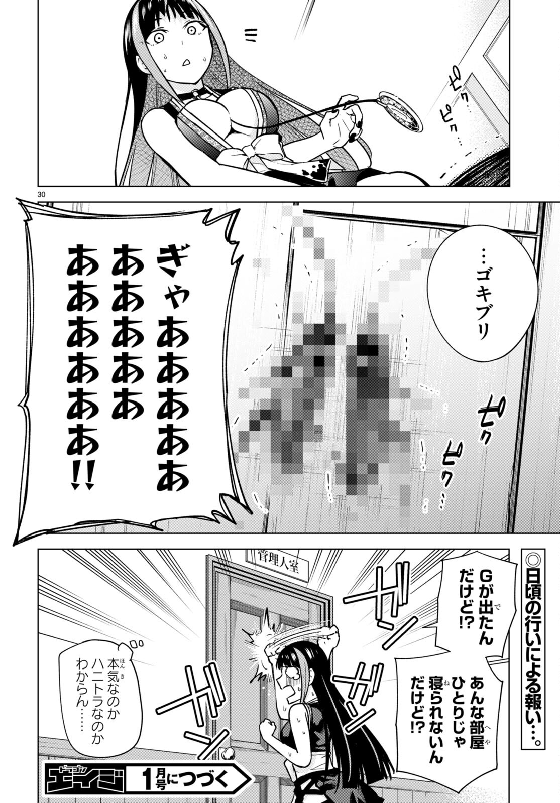 Honey Trap Share House Chap 11 - Next Chap 12