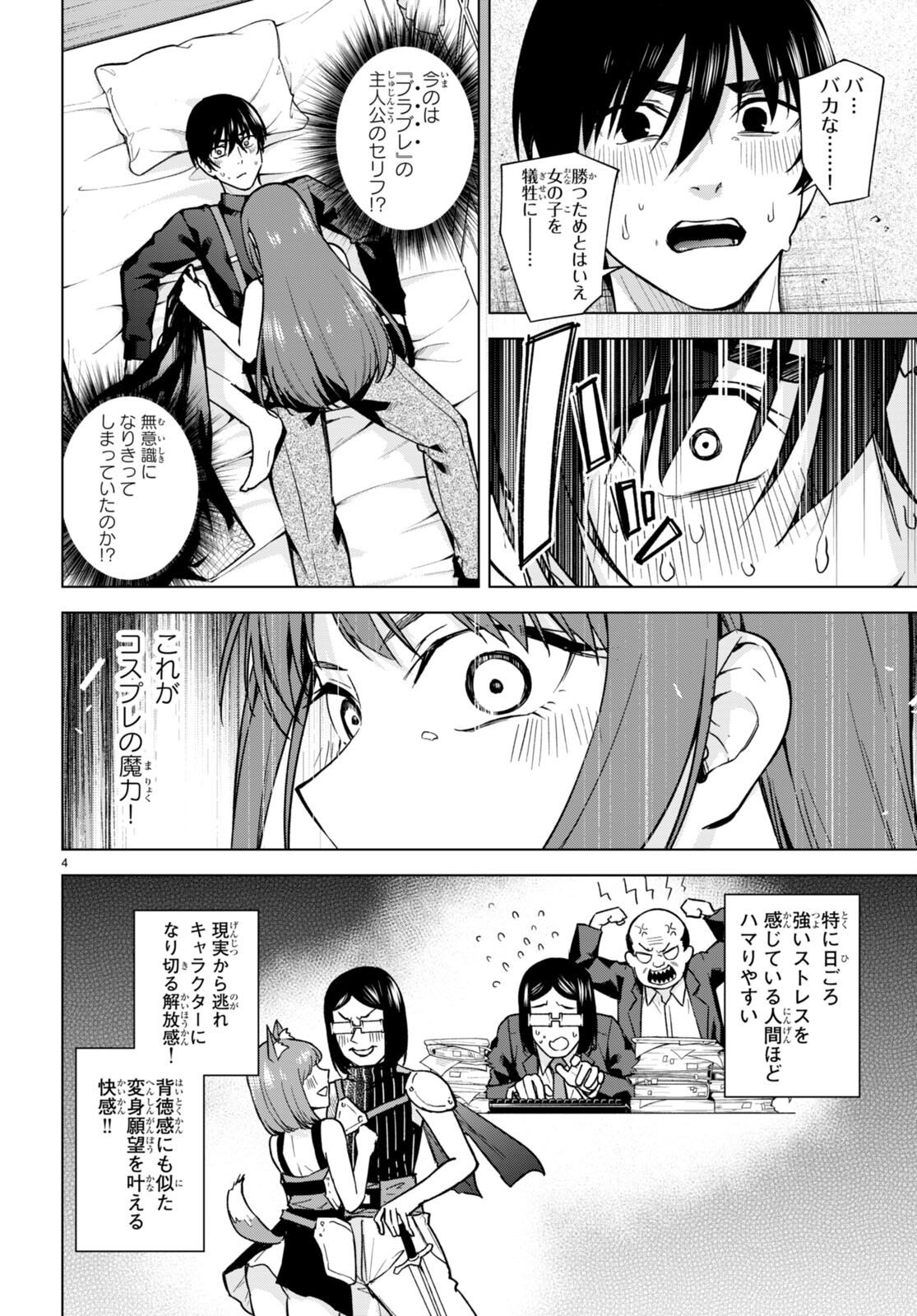 Honey Trap Share House Chap 11 - Next Chap 12