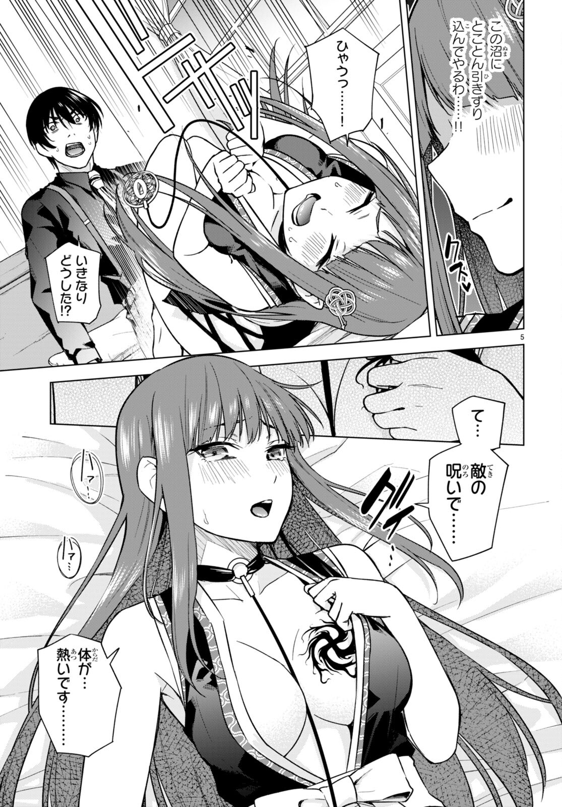 Honey Trap Share House Chap 11 - Next Chap 12