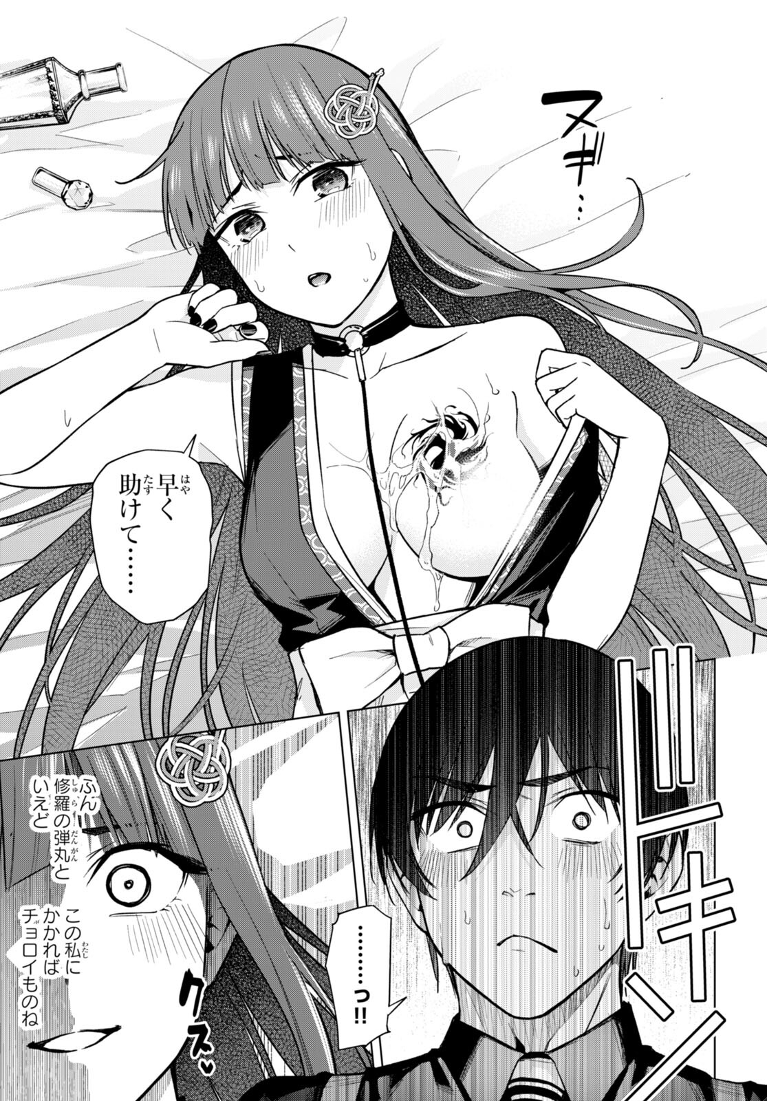 Honey Trap Share House Chap 11 - Next Chap 12