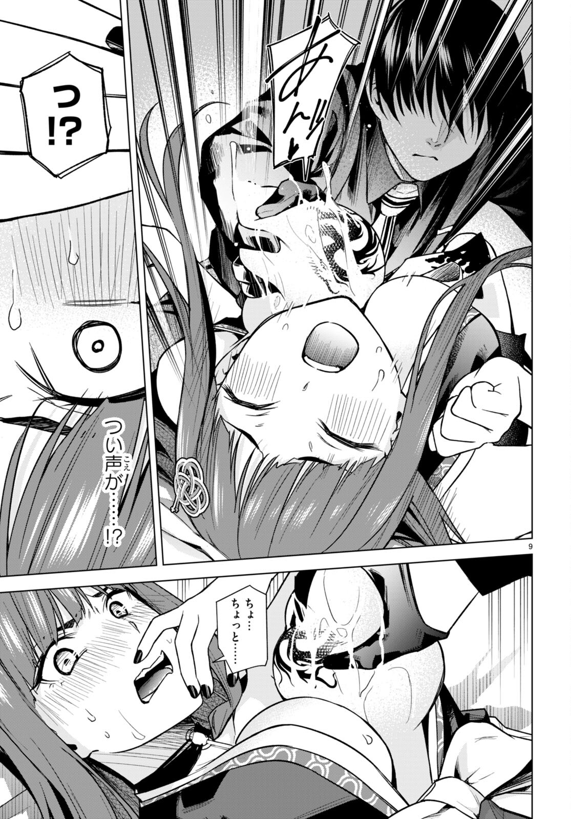 Honey Trap Share House Chap 11 - Next Chap 12