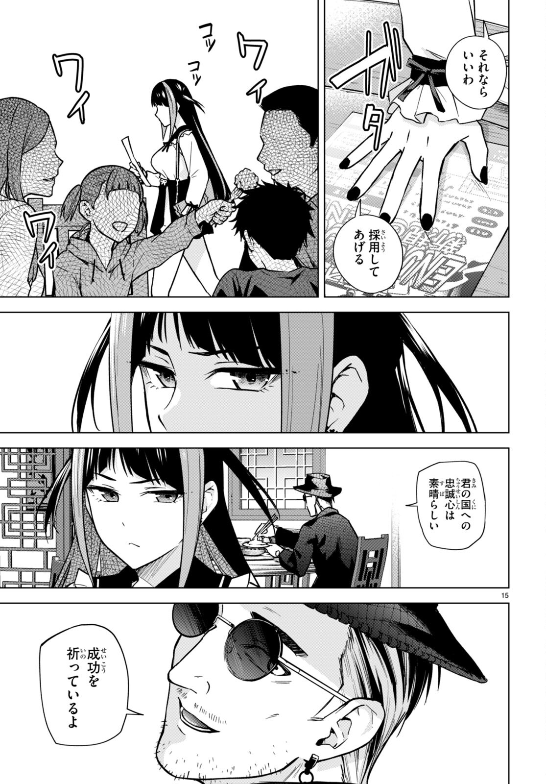 Honey Trap Share House Chap 12 - Next Chap 13