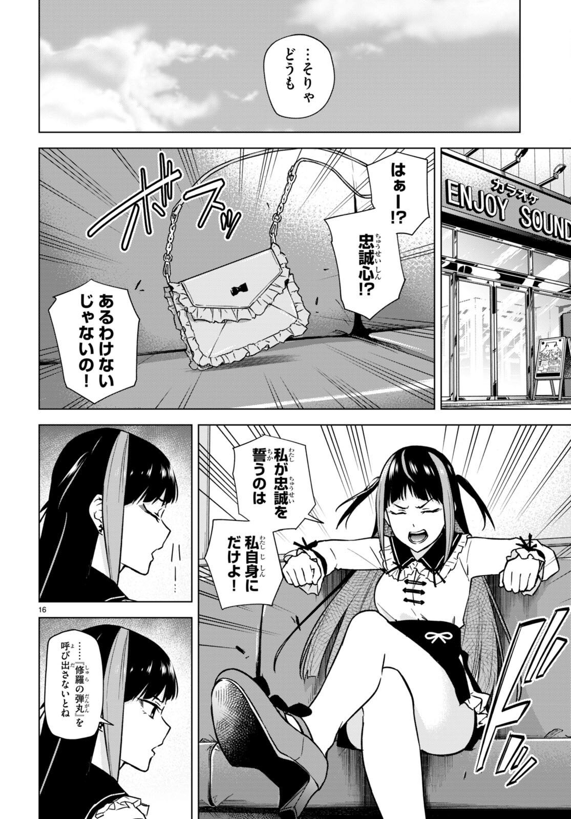 Honey Trap Share House Chap 12 - Next Chap 13