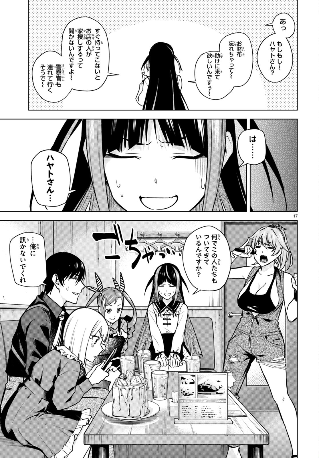 Honey Trap Share House Chap 12 - Next Chap 13
