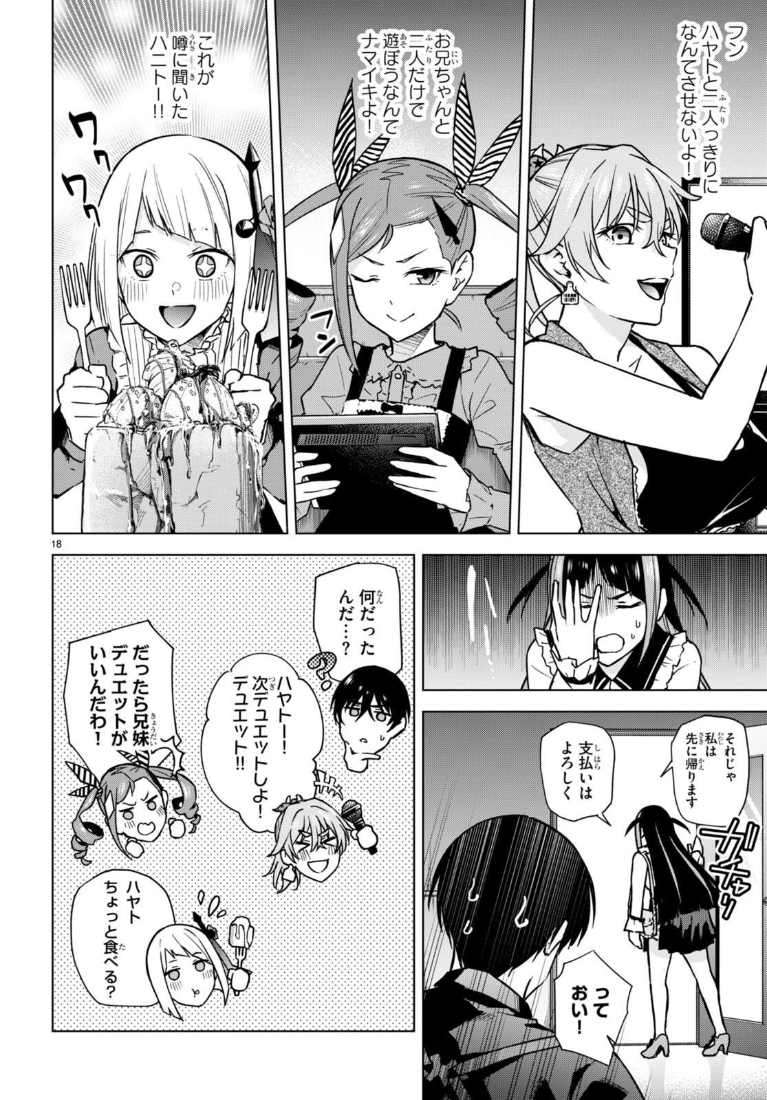 Honey Trap Share House Chap 12 - Next Chap 13