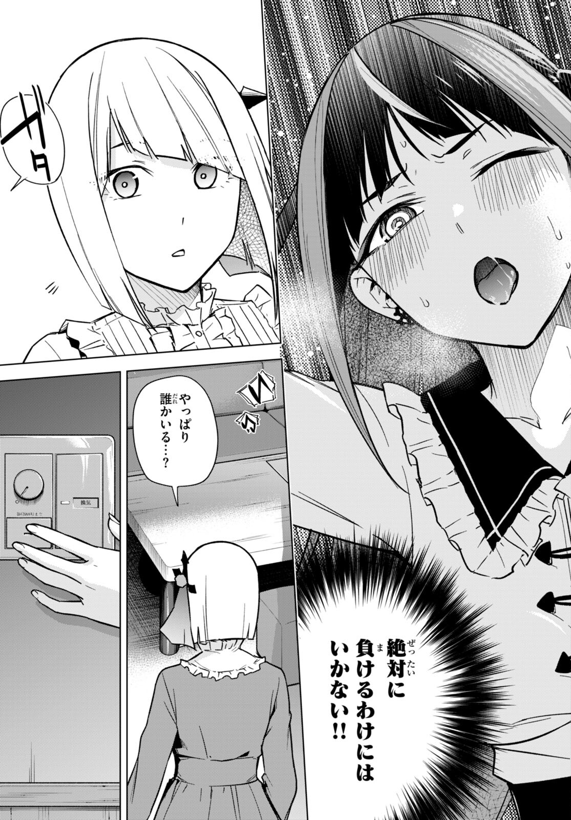 Honey Trap Share House Chap 12 - Next Chap 13