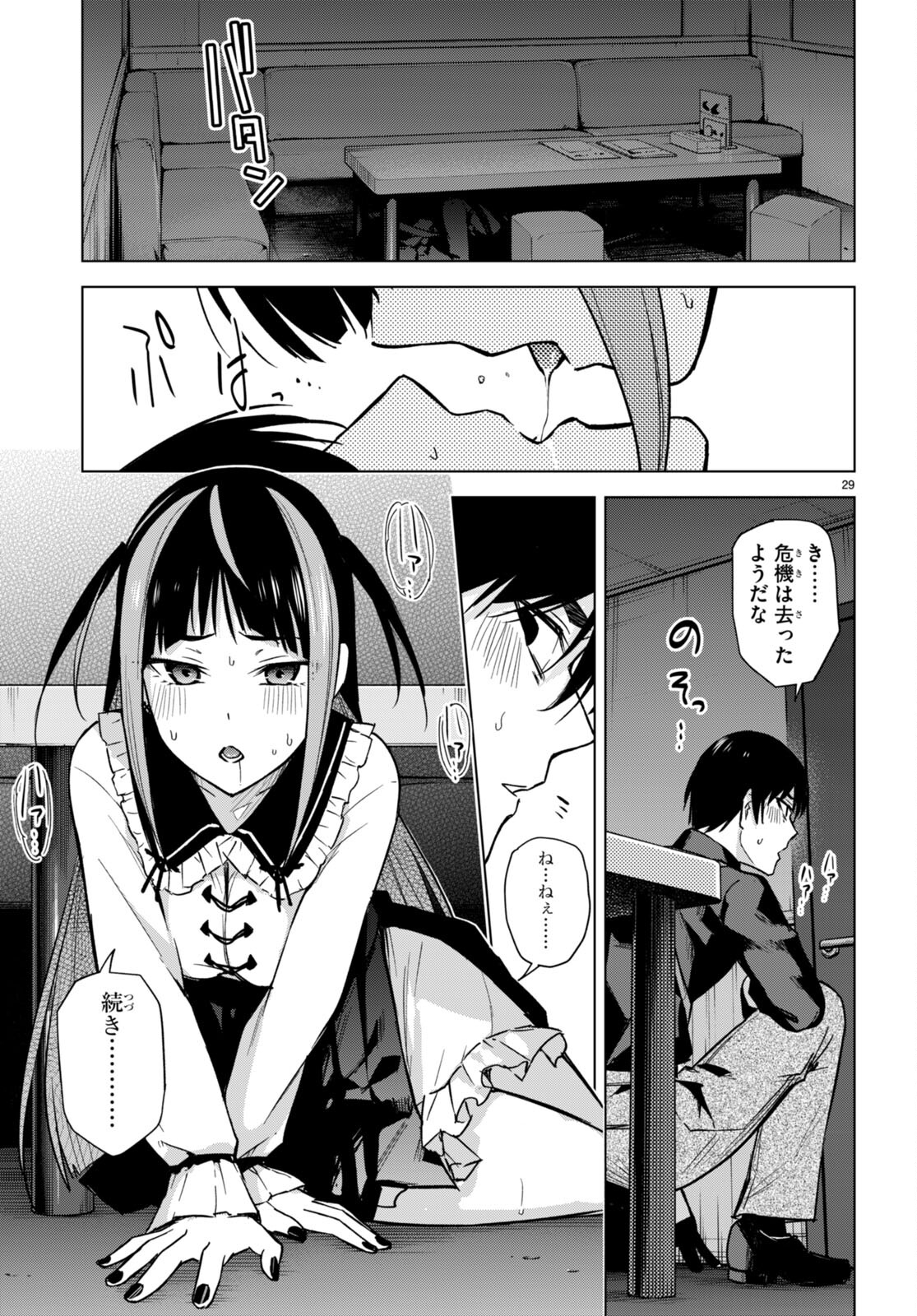 Honey Trap Share House Chap 12 - Next Chap 13