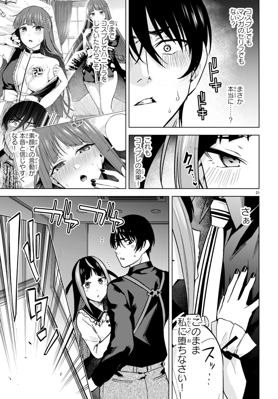 Honey Trap Share House Chap 12 - Next Chap 13