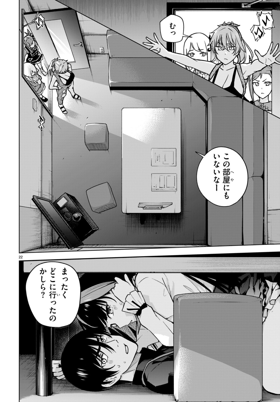 Honey Trap Share House Chap 12 - Next Chap 13