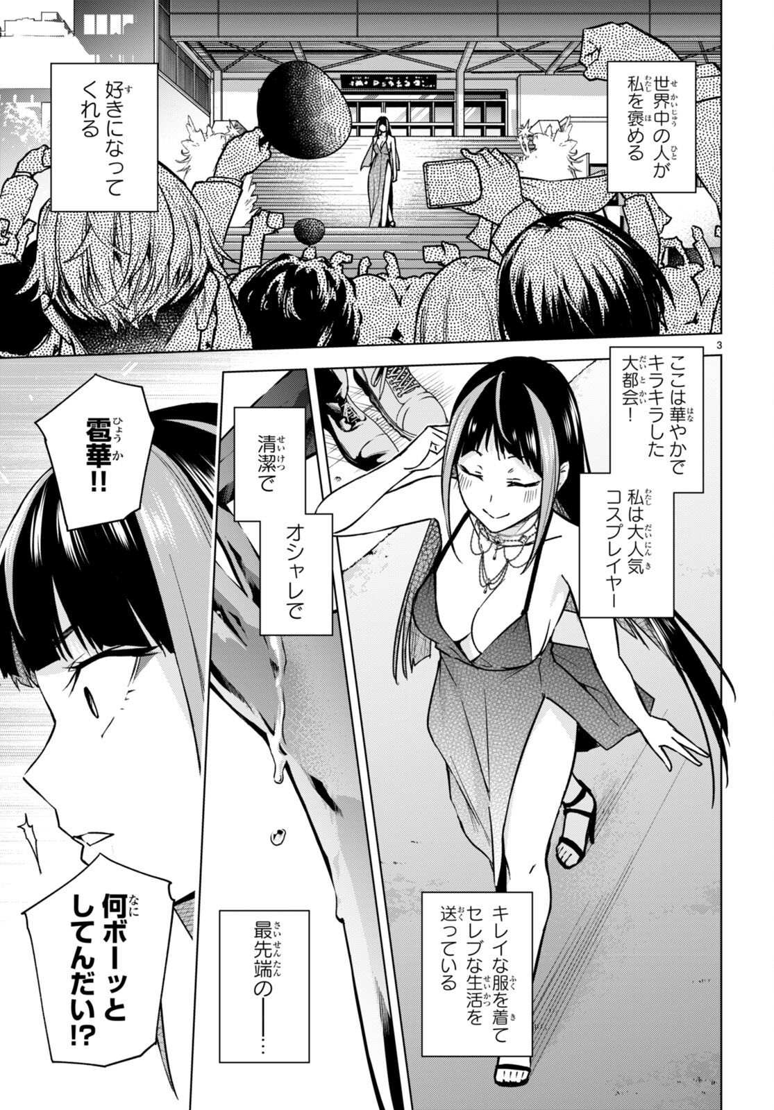 Honey Trap Share House Chap 12 - Next Chap 13