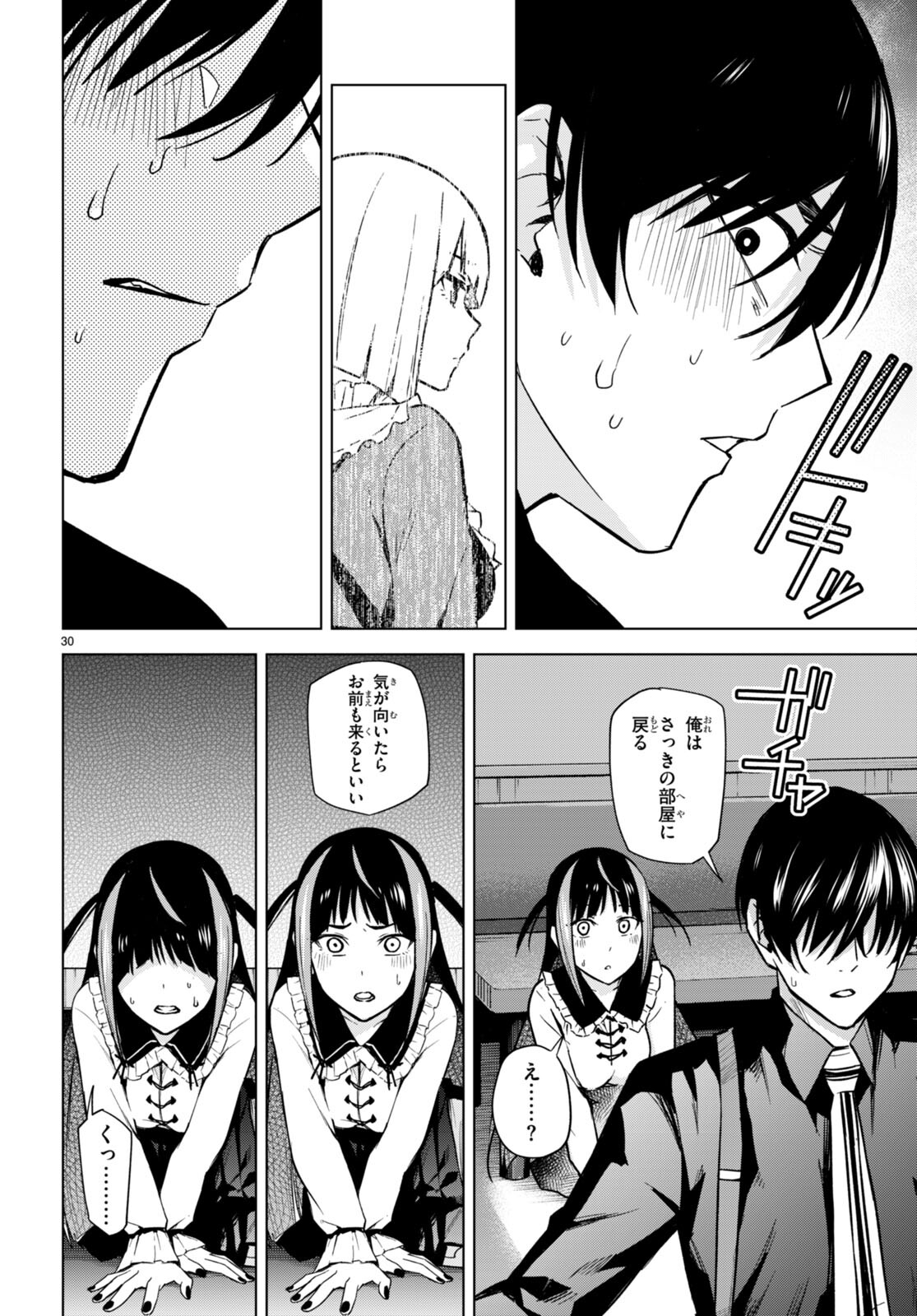 Honey Trap Share House Chap 12 - Next Chap 13