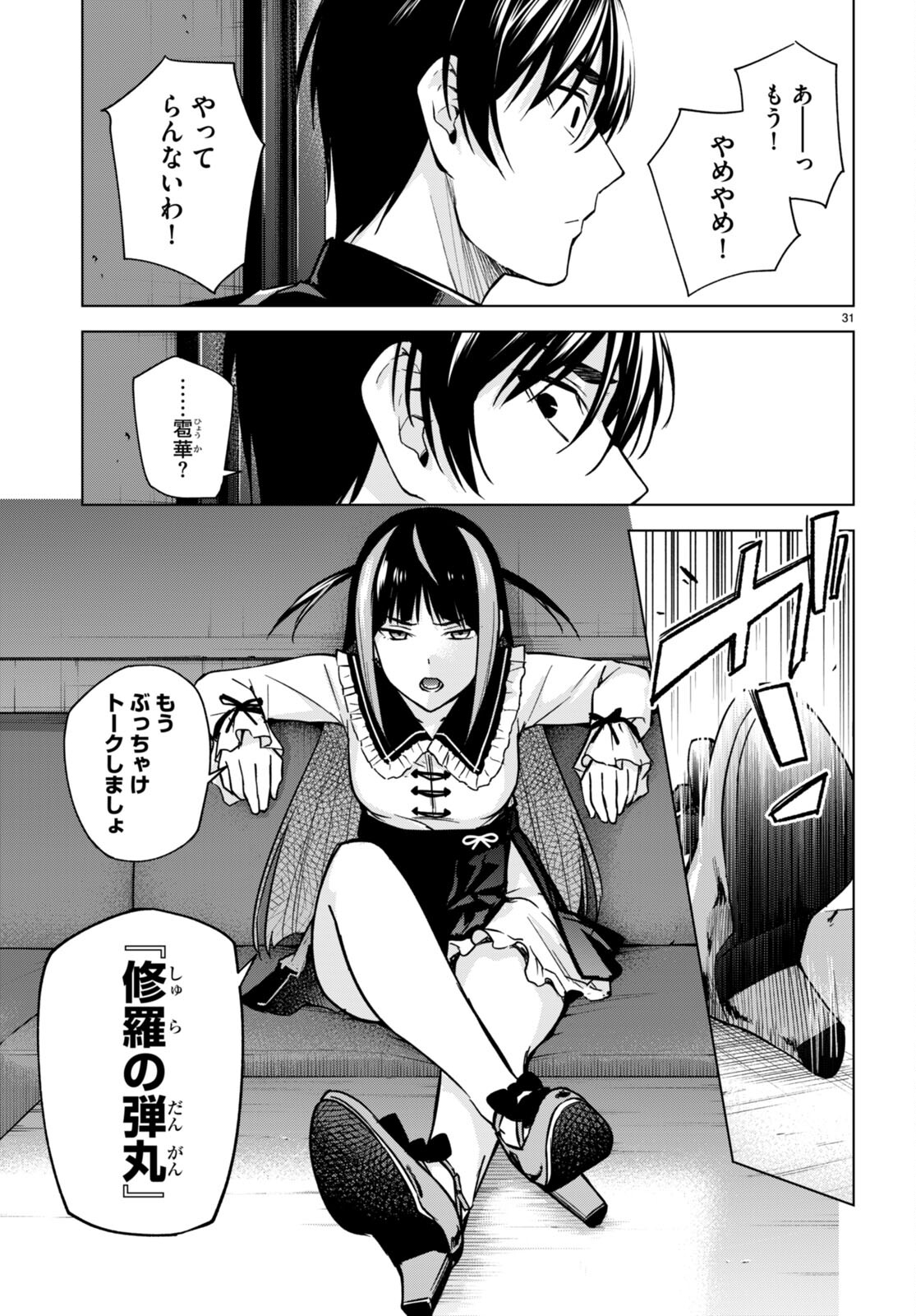 Honey Trap Share House Chap 12 - Next Chap 13