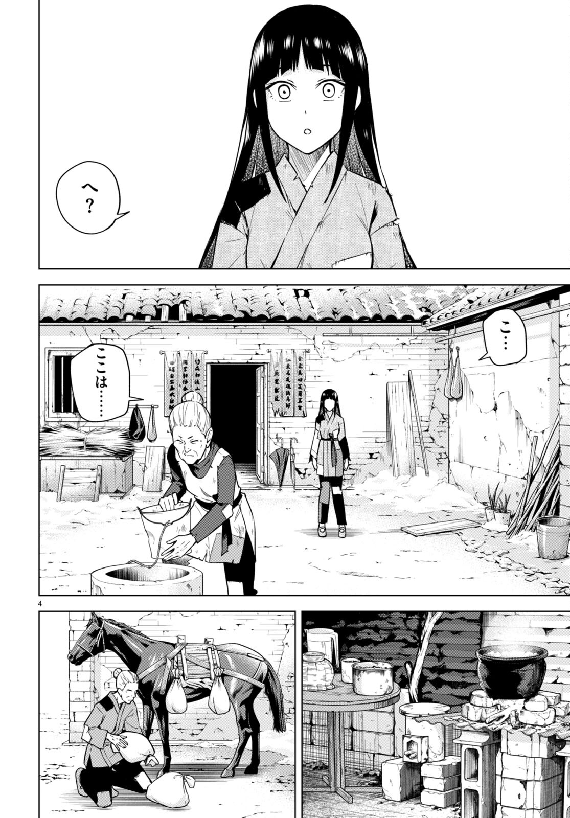 Honey Trap Share House Chap 12 - Next Chap 13