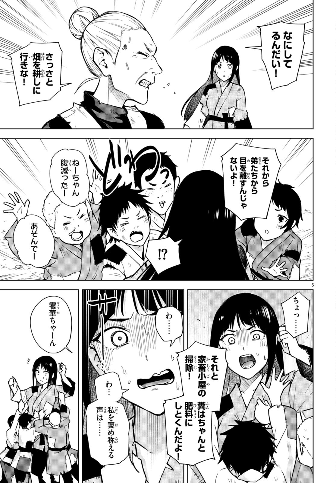 Honey Trap Share House Chap 12 - Next Chap 13