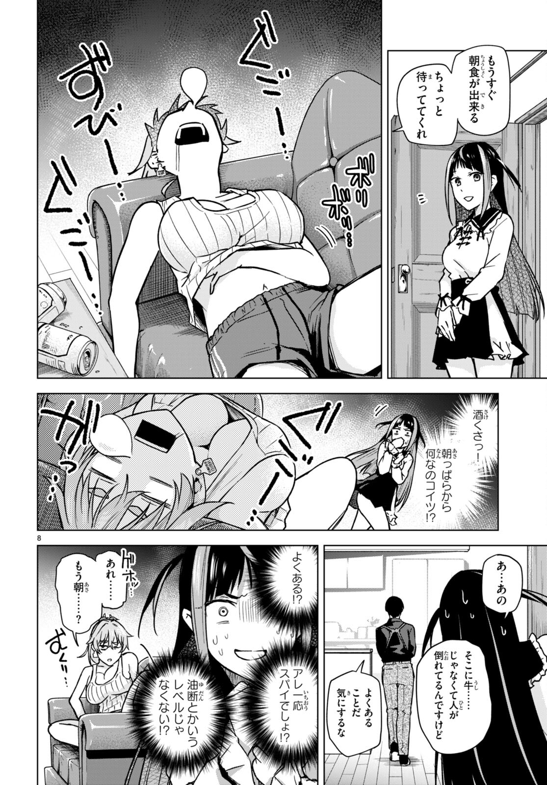 Honey Trap Share House Chap 12 - Next Chap 13