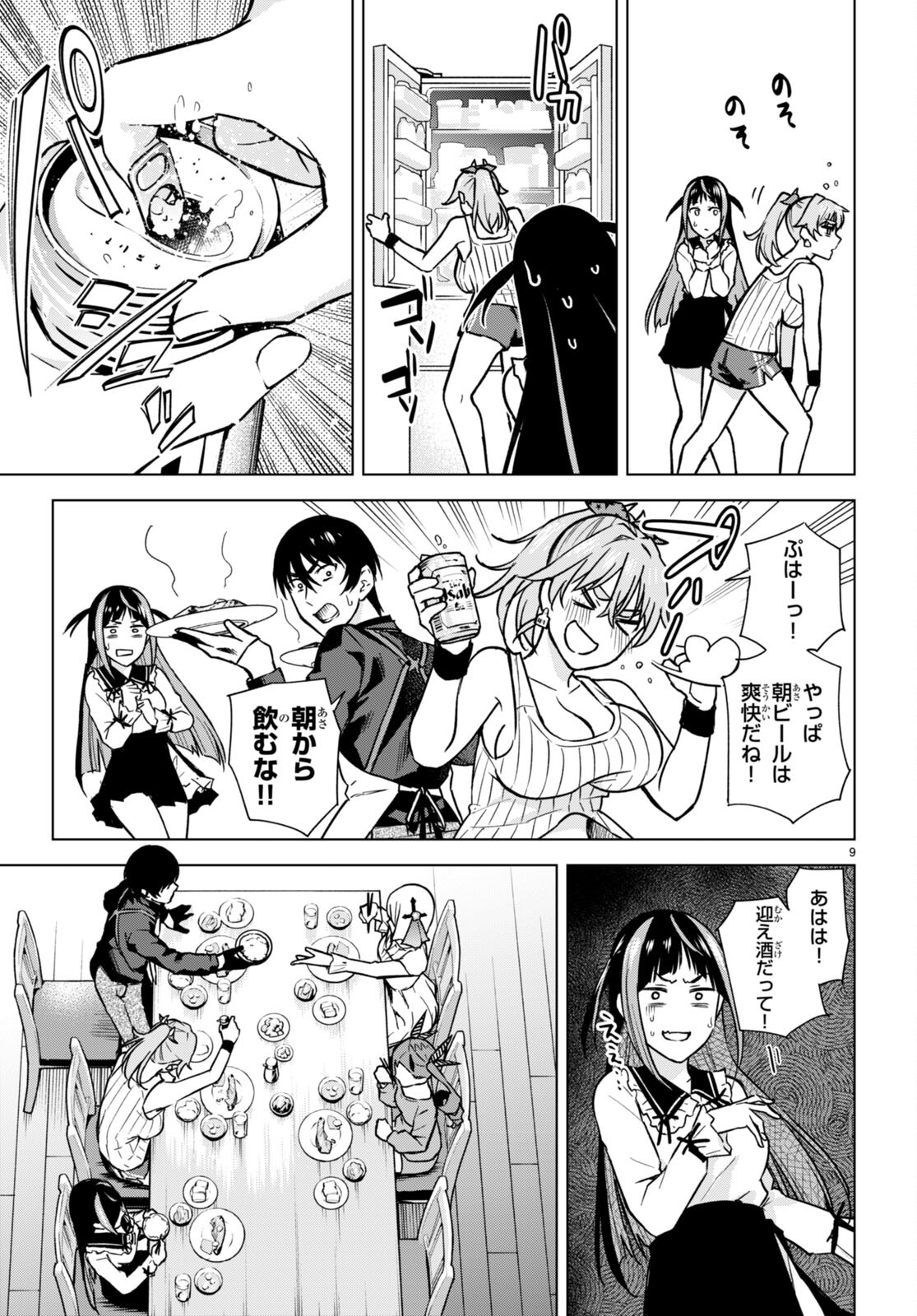 Honey Trap Share House Chap 12 - Next Chap 13