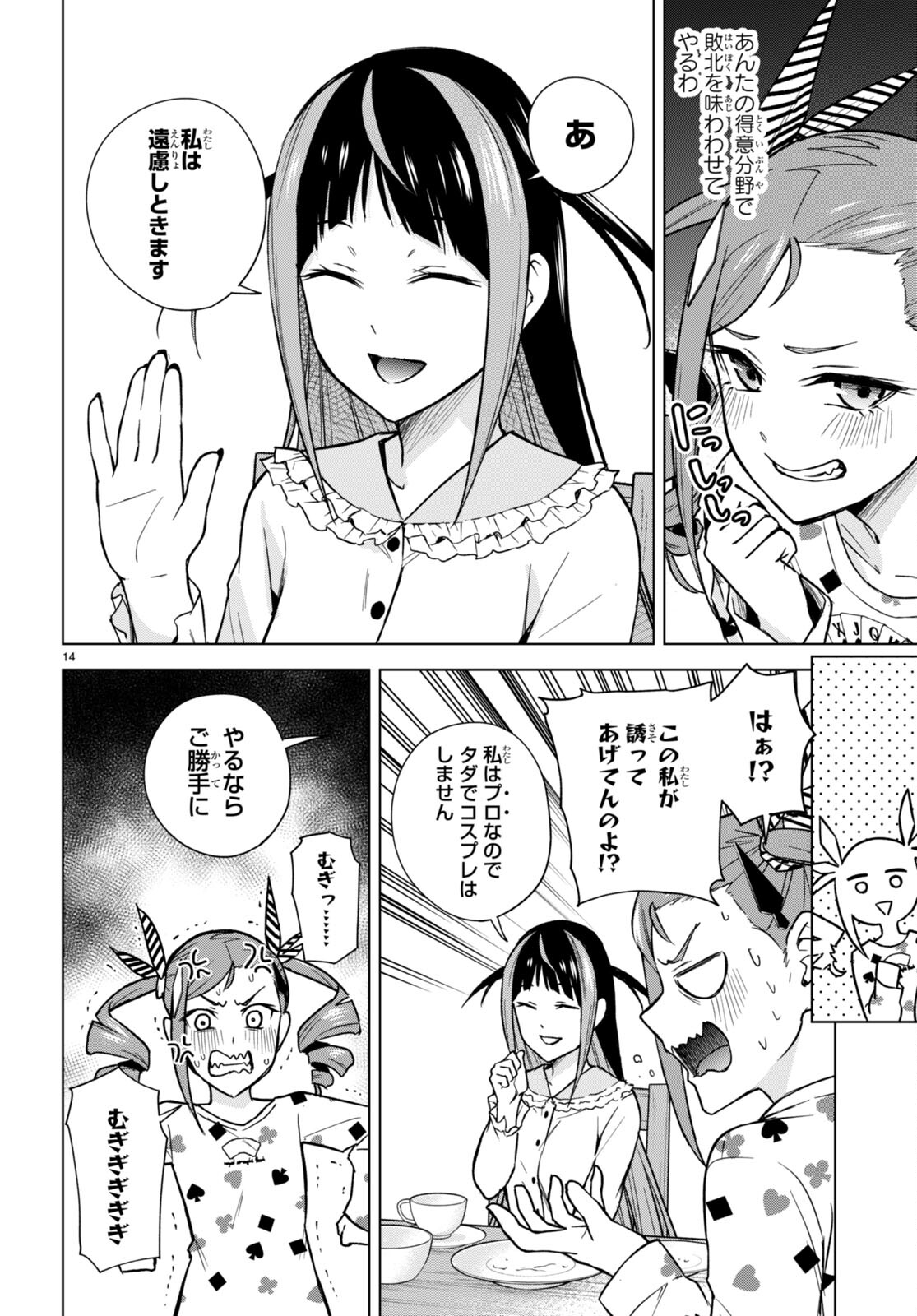 Honey Trap Share House Chap 13 - Next Chap 14