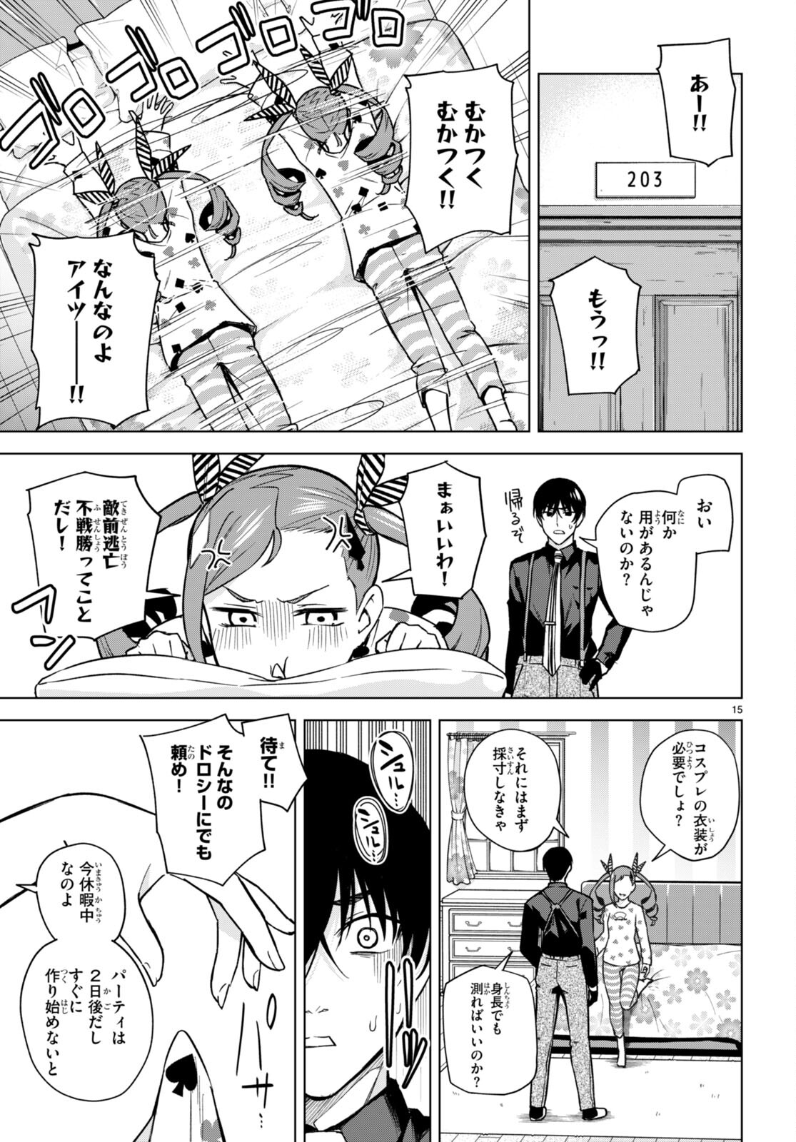 Honey Trap Share House Chap 13 - Next Chap 14