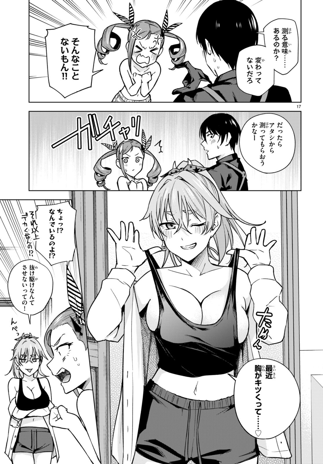 Honey Trap Share House Chap 13 - Next Chap 14