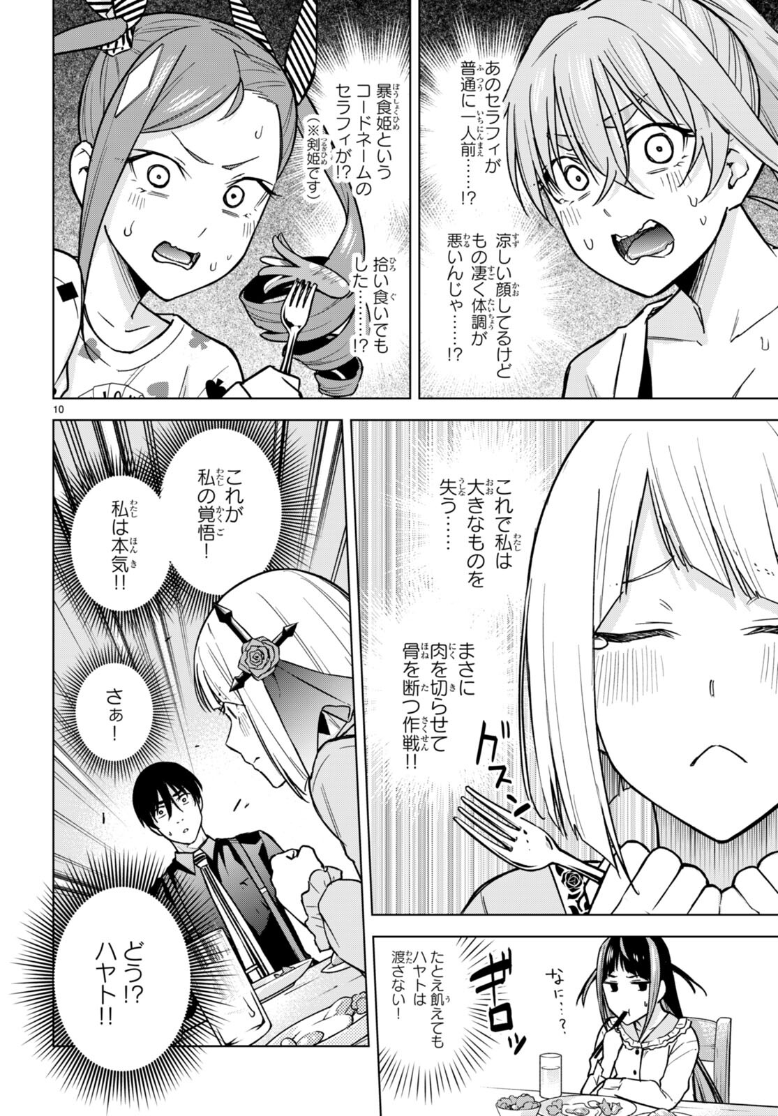 Honey Trap Share House Chap 13 - Next Chap 14