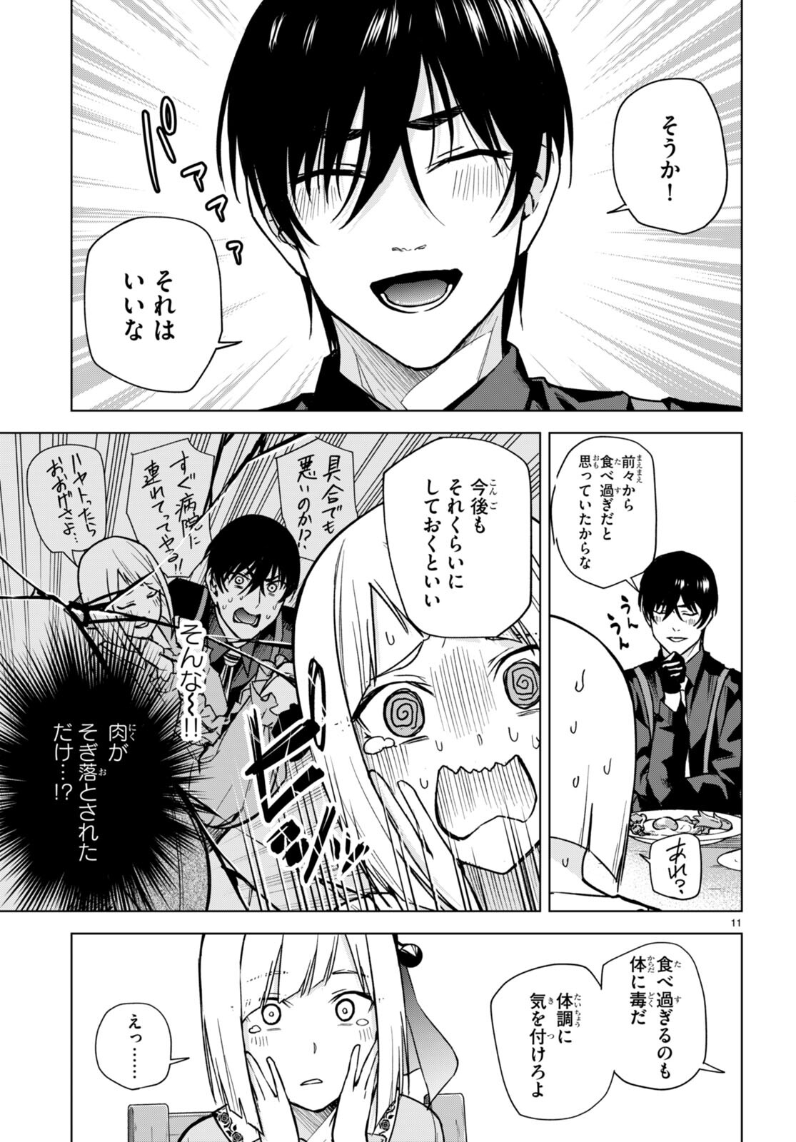 Honey Trap Share House Chap 13 - Next Chap 14