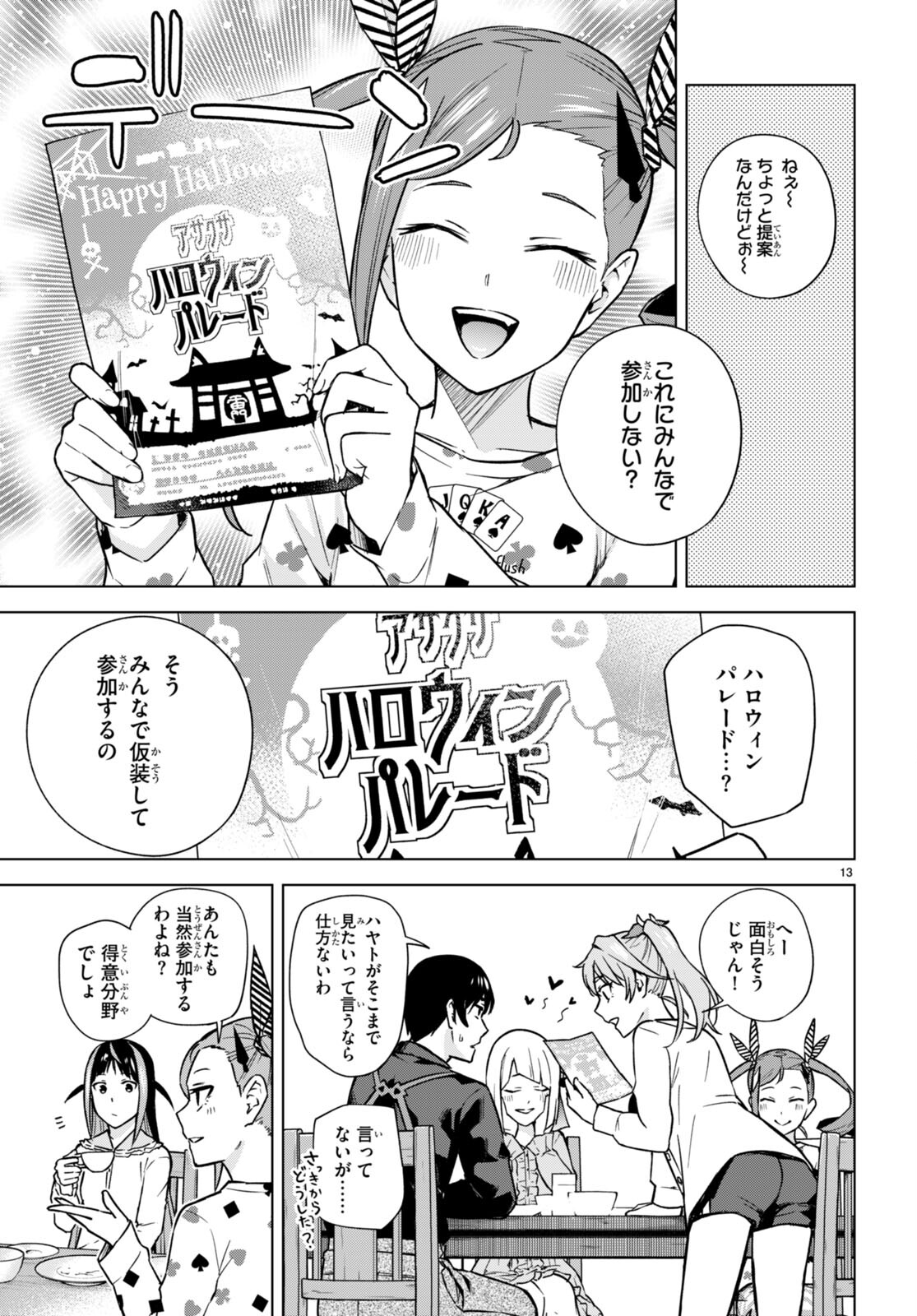 Honey Trap Share House Chap 13 - Next Chap 14
