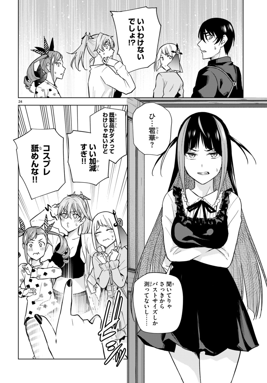 Honey Trap Share House Chap 13 - Next Chap 14