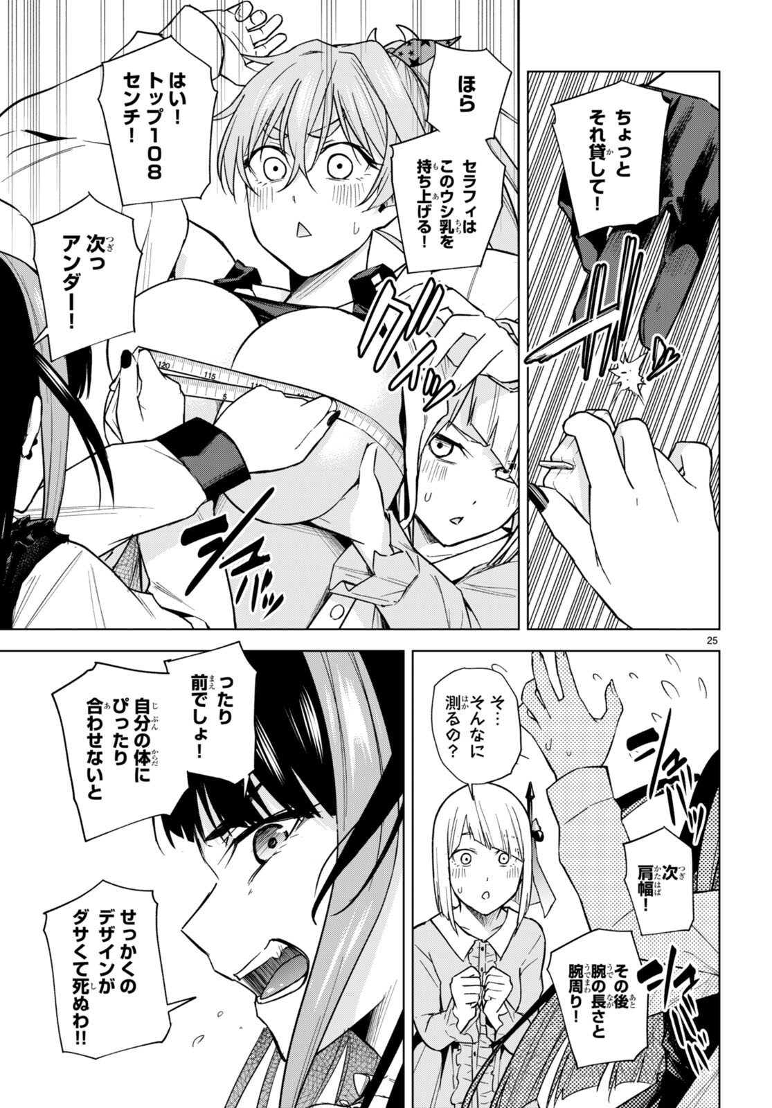 Honey Trap Share House Chap 13 - Next Chap 14