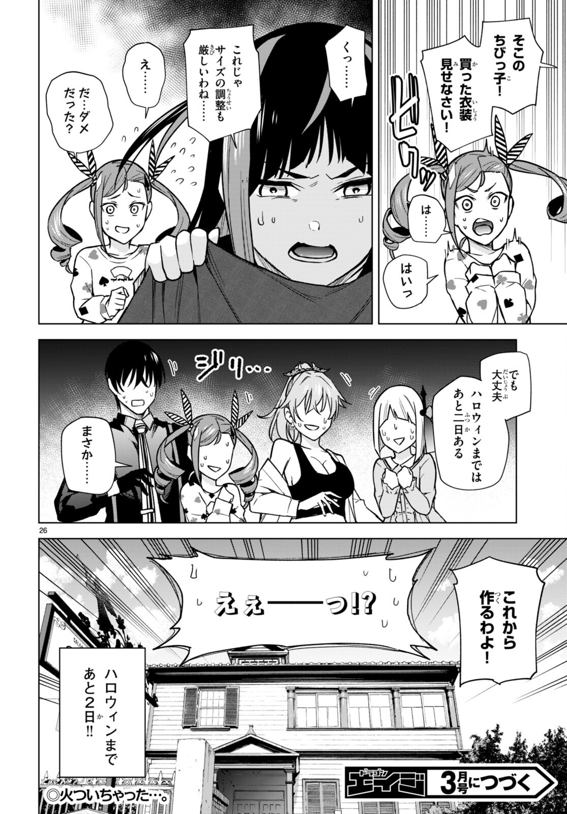 Honey Trap Share House Chap 13 - Next Chap 14