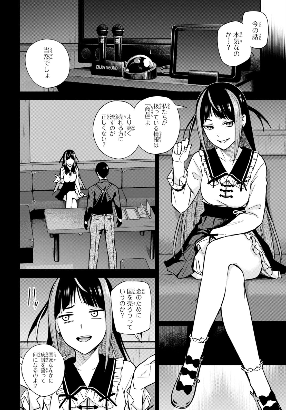 Honey Trap Share House Chap 13 - Next Chap 14