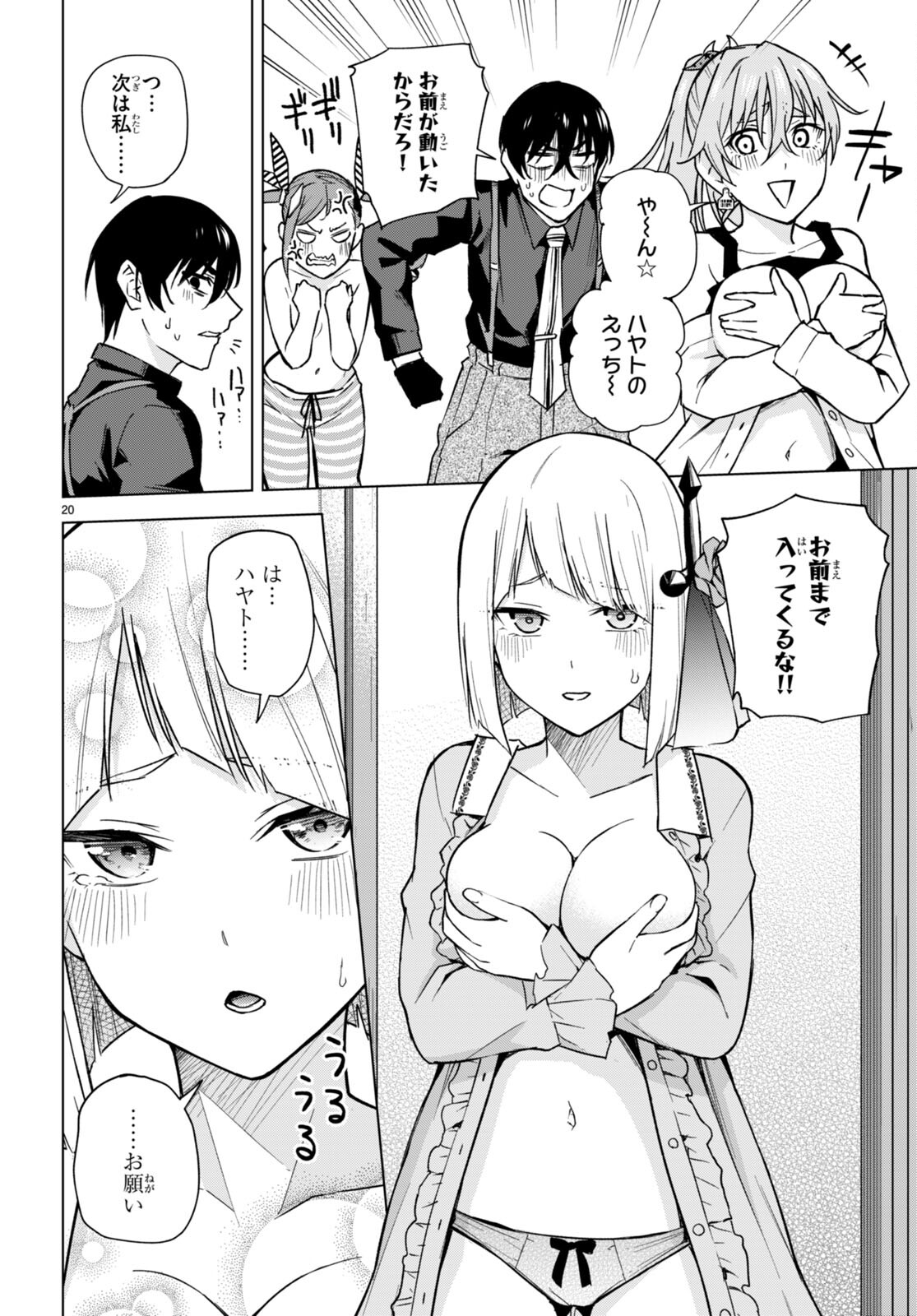 Honey Trap Share House Chap 13 - Next Chap 14