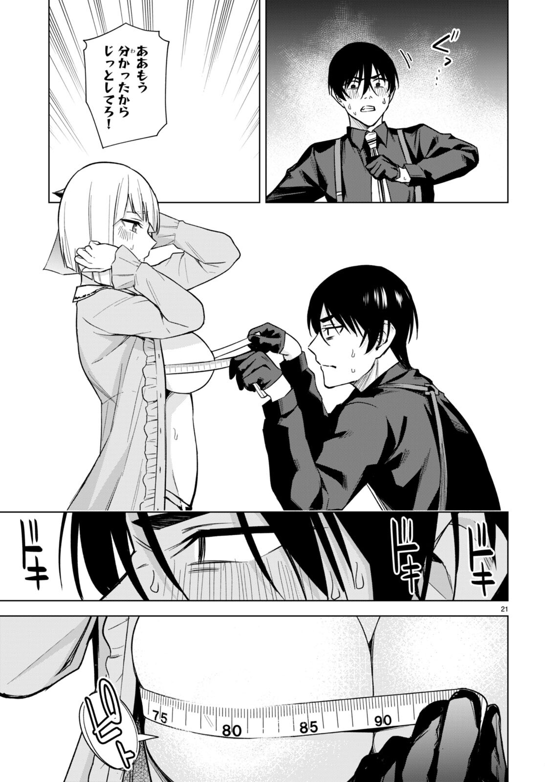 Honey Trap Share House Chap 13 - Next Chap 14