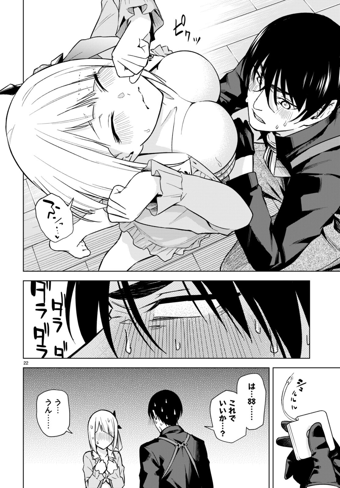 Honey Trap Share House Chap 13 - Next Chap 14