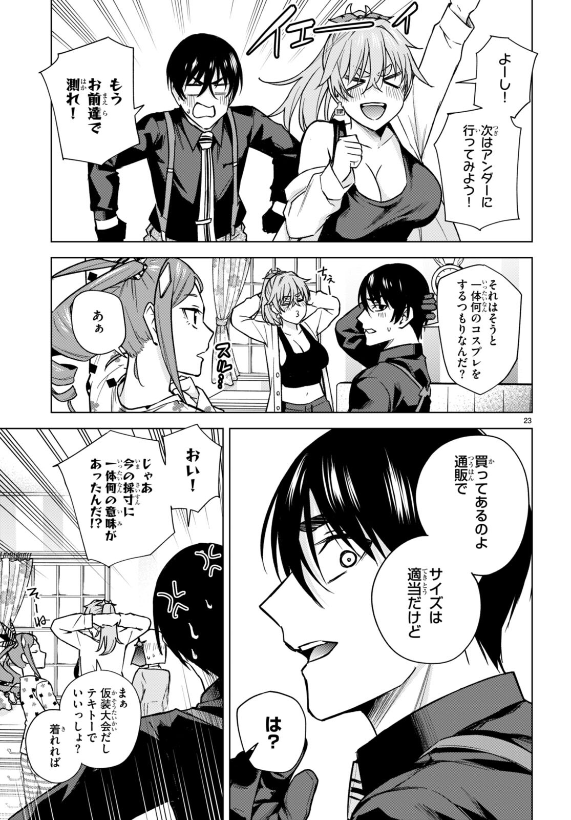 Honey Trap Share House Chap 13 - Next Chap 14