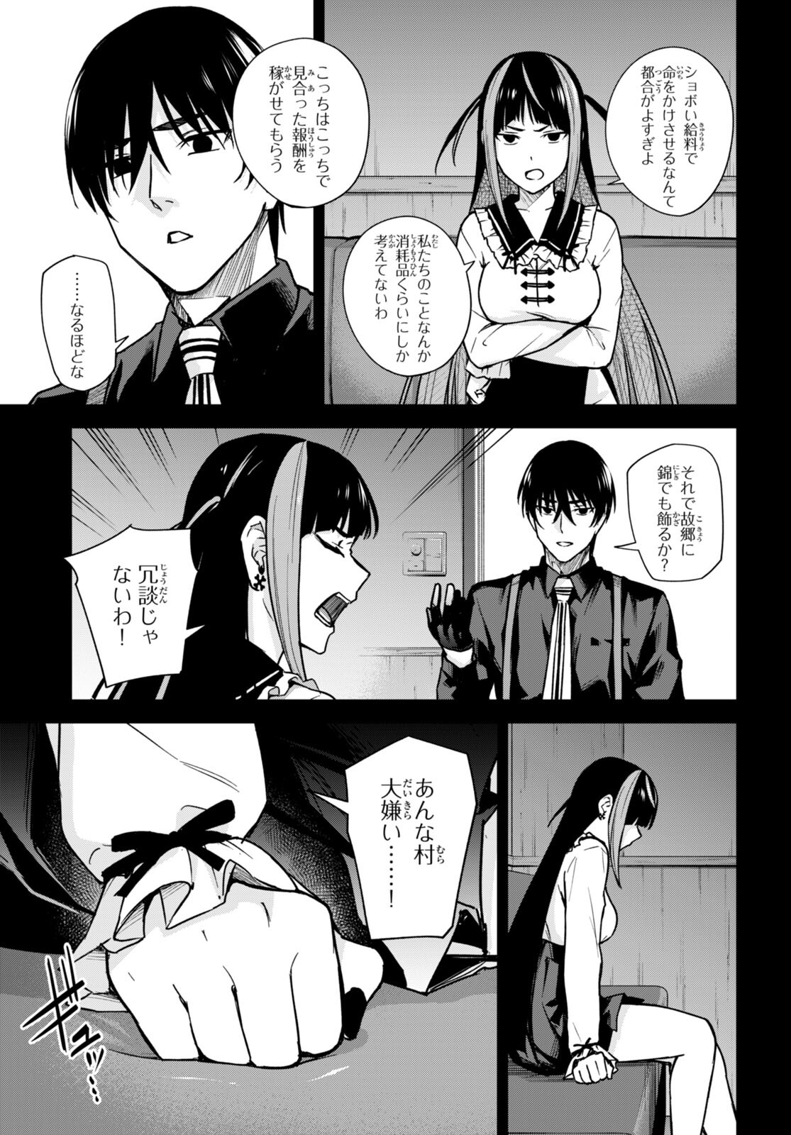 Honey Trap Share House Chap 13 - Next Chap 14