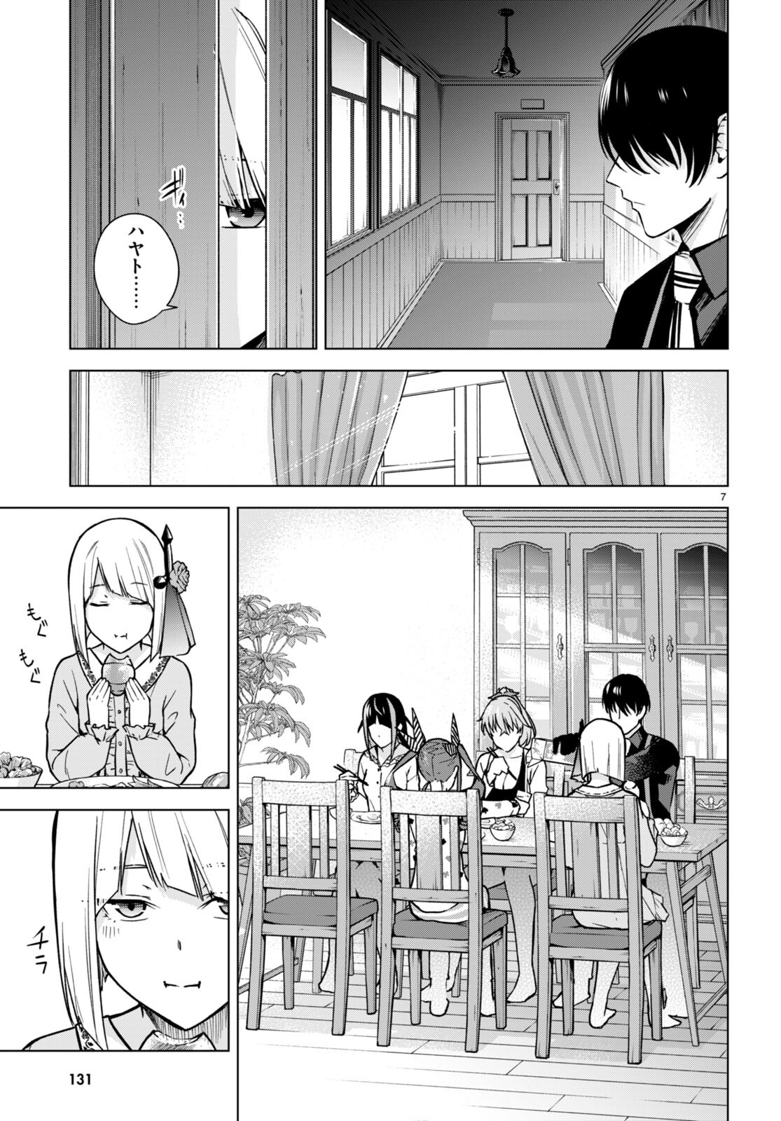 Honey Trap Share House Chap 13 - Next Chap 14