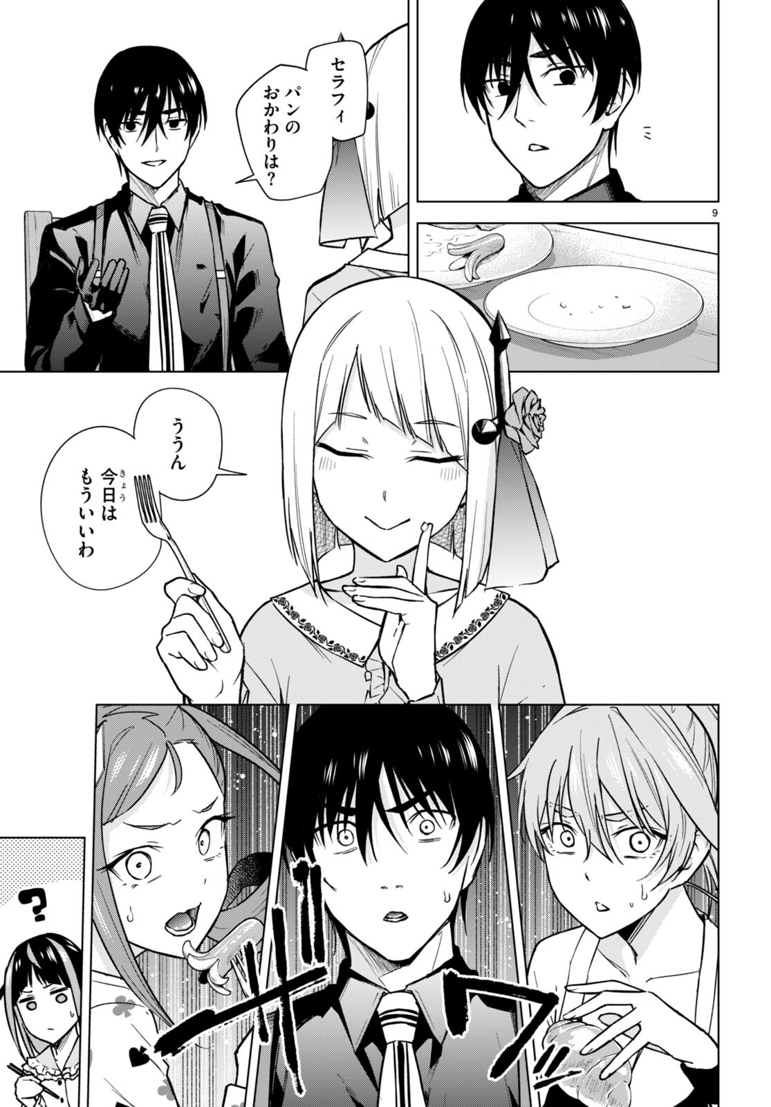 Honey Trap Share House Chap 13 - Next Chap 14