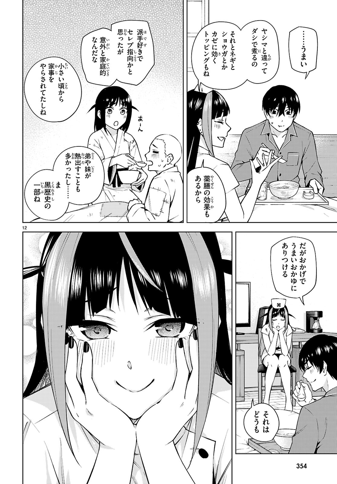 Honey Trap Share House Chap 27 - Next Chap 28