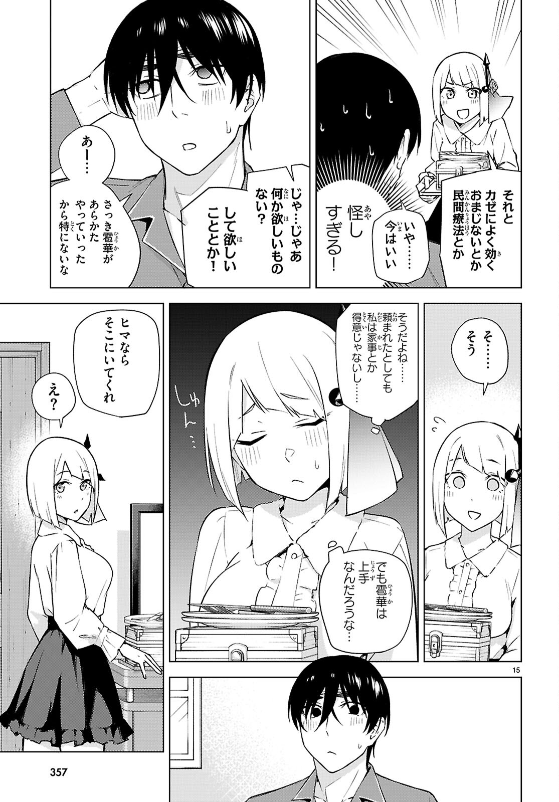 Honey Trap Share House Chap 27 - Next Chap 28