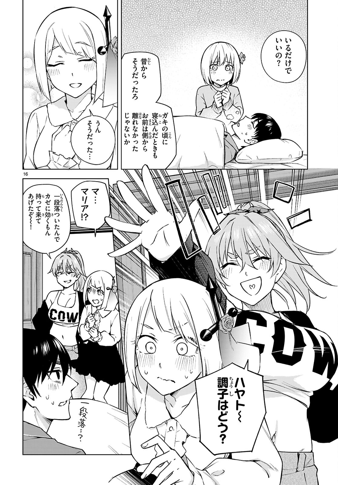Honey Trap Share House Chap 27 - Next Chap 28