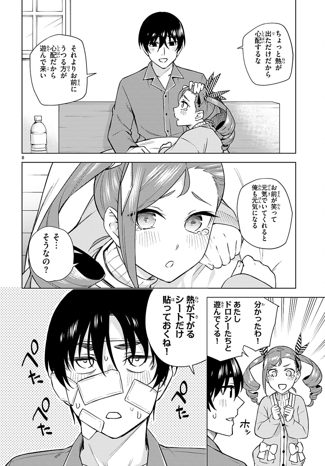 Honey Trap Share House Chap 27 - Next Chap 28