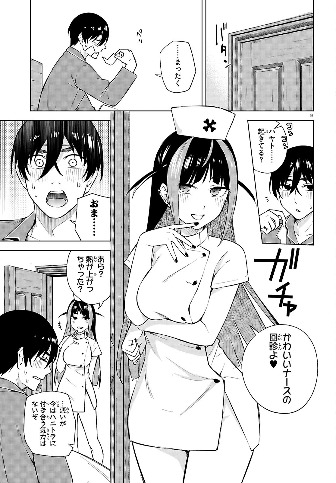 Honey Trap Share House Chap 27 - Next Chap 28