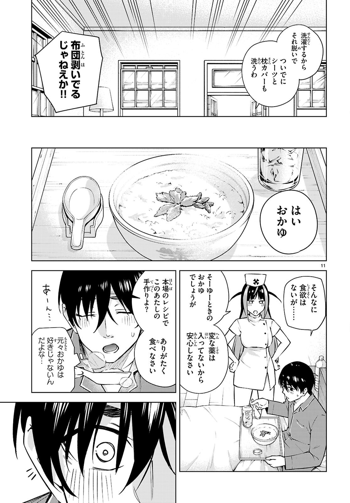 Honey Trap Share House Chap 27 - Next Chap 28