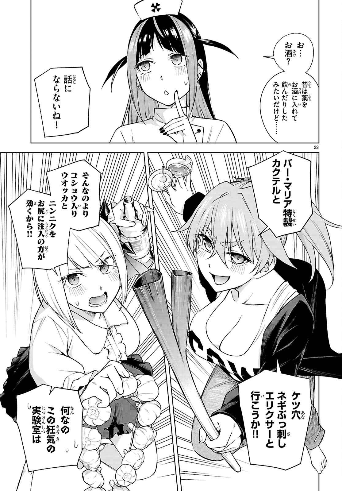 Honey Trap Share House Chap 27 - Next Chap 28