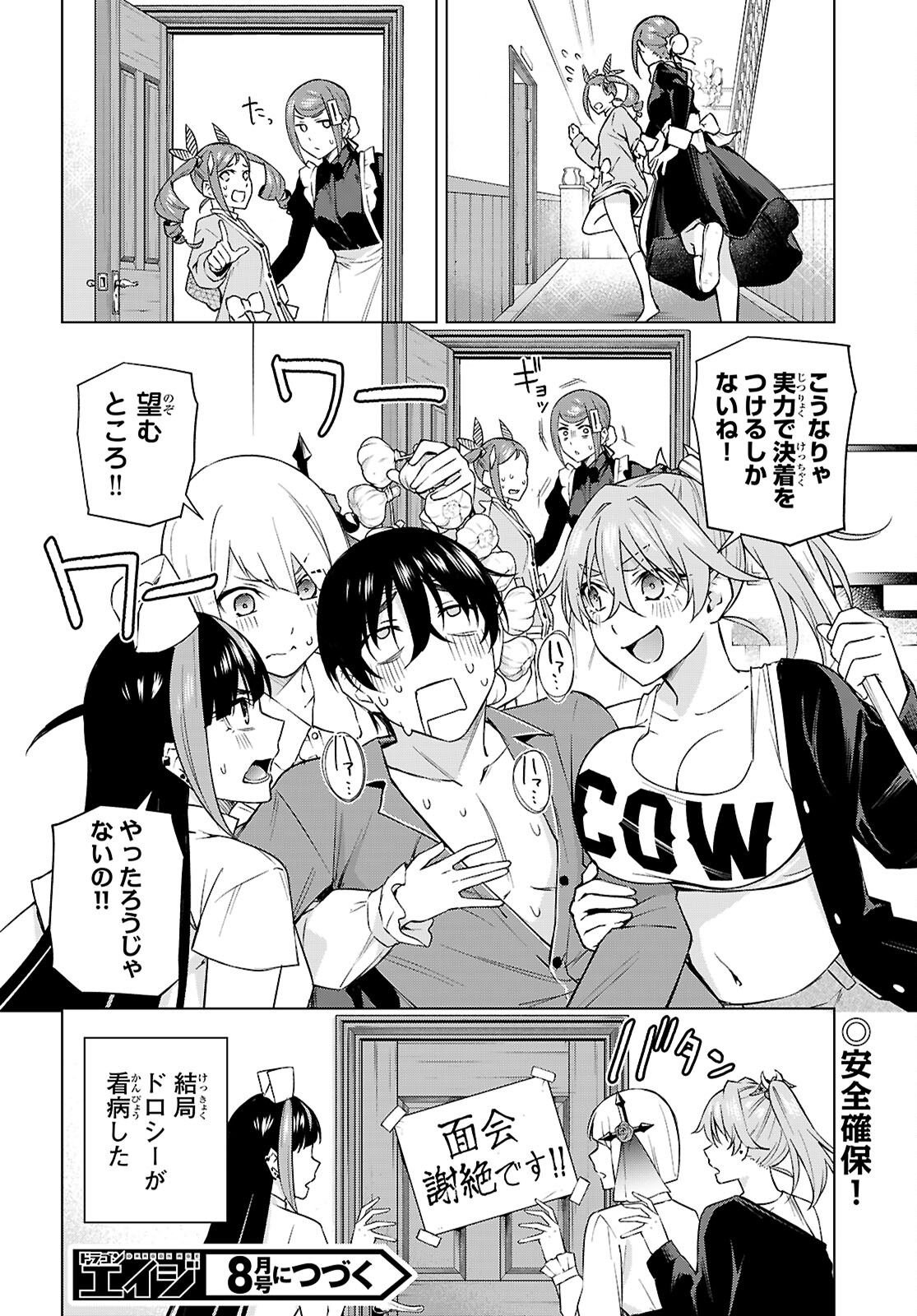 Honey Trap Share House Chap 27 - Next Chap 28