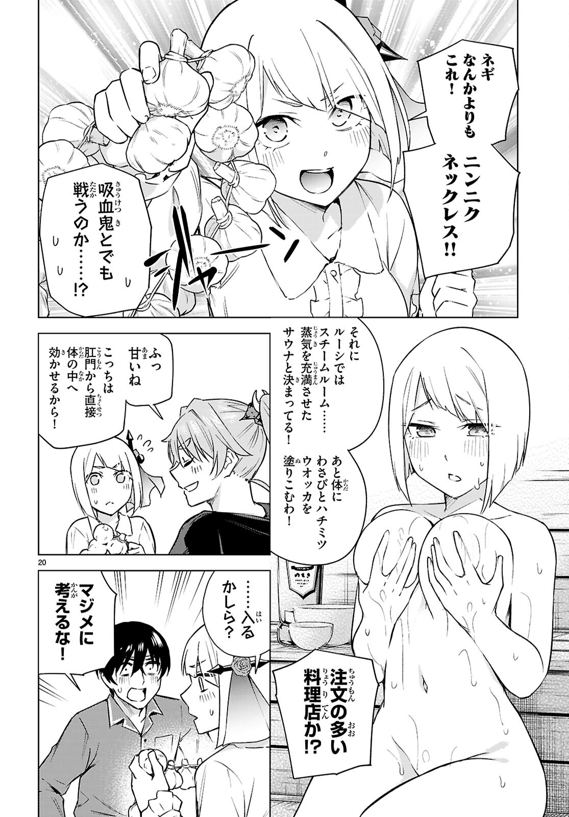 Honey Trap Share House Chap 27 - Next Chap 28