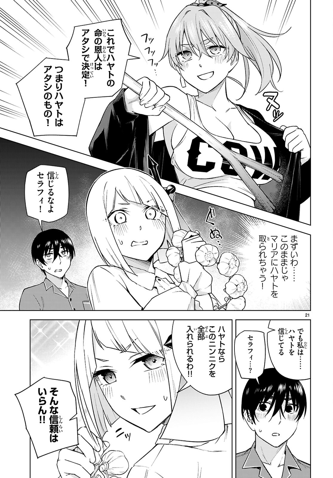 Honey Trap Share House Chap 27 - Next Chap 28